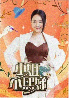 城市探味局 综艺免费观看